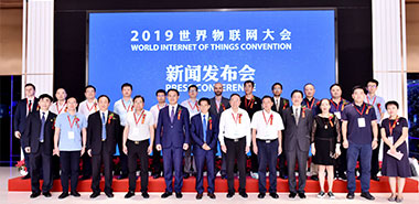 2019世界物联网大会将于11月在京举办