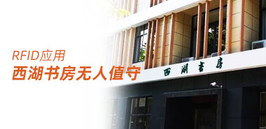 杭州开设无人值守西湖书房 建设全民阅读城市
