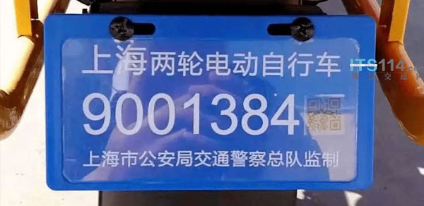 上海实行rfid电子标签车牌，外卖电动车需要强制安装